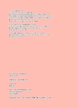 Page 13 of MILLION SOLO THE@TER 2