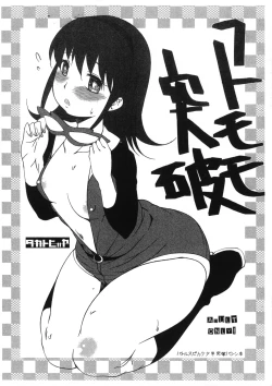 Page 1 of Futomomo Toppa