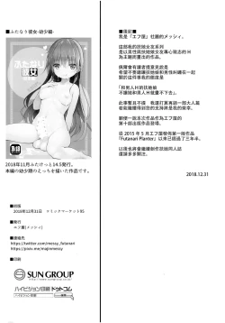 Page 22 of Futanari Kanojo