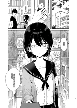 Page 5 of Chiteki Bungaku Bishoujo to Ikimakuri Obenkyou Ecchi