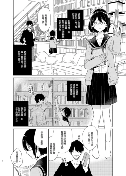 Page 6 of Chiteki Bungaku Bishoujo to Ikimakuri Obenkyou Ecchi