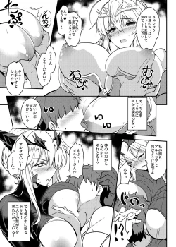 Page 15 of Tonari no Chichiou-sama Yonmaku