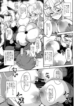 Page 17 of Tonari no Chichiou-sama Yonmaku