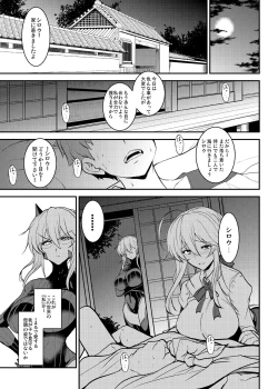 Page 5 of Tonari no Chichiou-sama Yonmaku