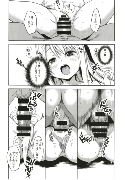 Page 16 of Illya Ganbaru