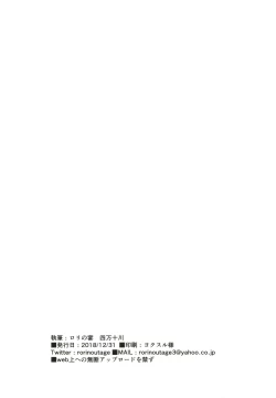 Page 26 of Illya Ganbaru