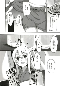 Page 8 of Illya Ganbaru