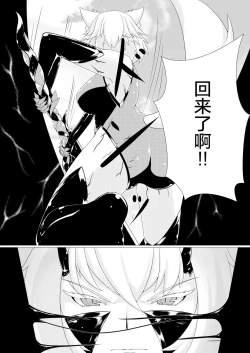 Page 21 of Shinshoku Momiji