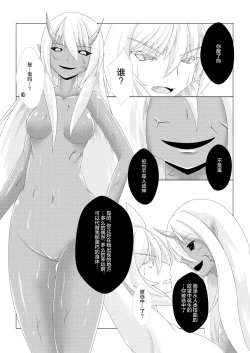 Page 5 of Shinshoku Momiji