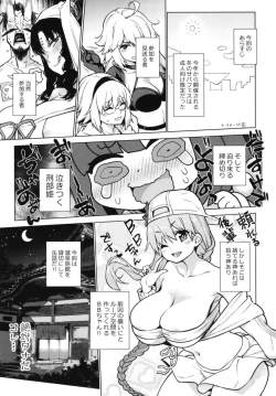 Page 5 of Osakabehime to Genkou Gasshuku Shi ni Itta Hazu no Onsen Ryokan de Sex Suru dake no Hon.