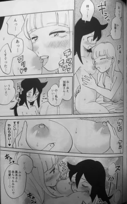 Page 22 of Kuroki-san, Anone.