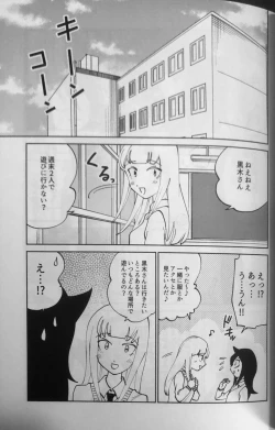 Page 2 of Kuroki-san, Anone.