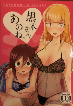 (C95) [Nekomonidoh (Sanada)] Kuroki-san, Anone. (Watashi ga Motenai no wa Dou Kangaetemo Omaera ga Warui!)