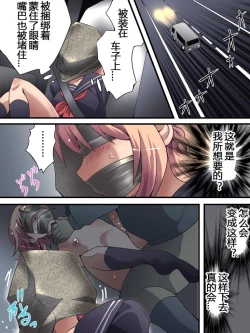 Page 8 of Yokubou Kaiki Dai 561 Shou