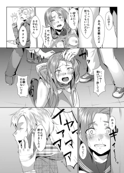 Page 21 of Rengesou Batsu