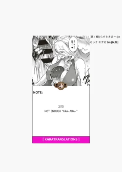 Page 29 of Last Summer