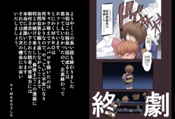 Page 18 of Anal Cat Sono Nana Kiru Rape Play