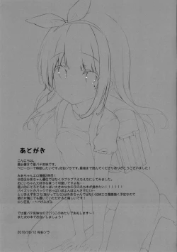 Page 16 of Onii-chan wa Onapet