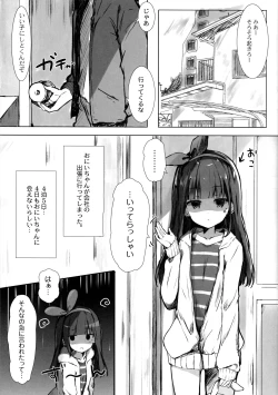 Page 4 of Onii-chan wa Onapet
