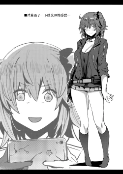 Page 24 of Oji-san Onegai Arun dakara