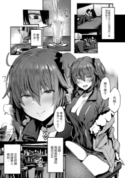 Page 5 of Oji-san Onegai Arun dakara