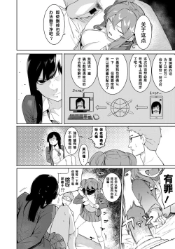 Page 5 of Mizuha ni Oshioki!