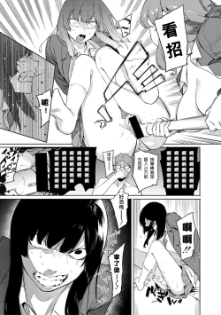 Page 6 of Mizuha ni Oshioki!