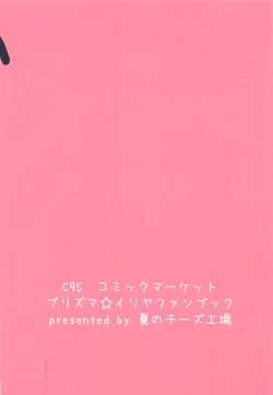 Page 18 of Illya Jotznwein