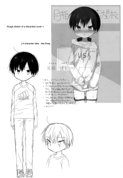 Page 47 of Sensei, korekara mo issho ni | Teacher, We’ll be Together from Now on Too