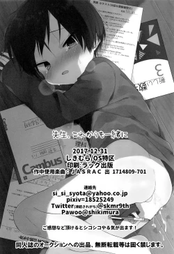 Page 49 of Sensei, korekara mo issho ni | Teacher, We’ll be Together from Now on Too
