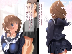 Page 3 of Shojo Netori