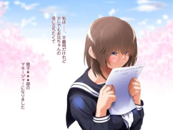 Page 4 of Shojo Netori