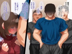 Page 78 of Shojo Netori