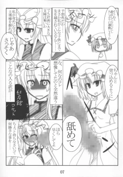 Page 7 of Miryoku Tekina Kekkai Yaburi