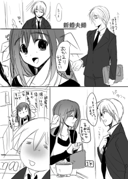 Page 1 of Ky Dizzy Shinkon Fuufu Sono Ni