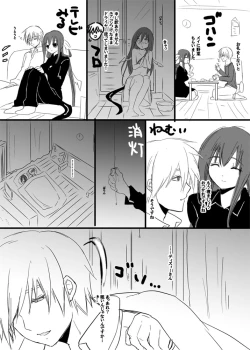 Page 2 of Ky Dizzy Shinkon Fuufu Sono Ni