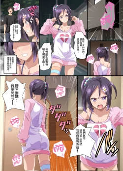 Page 13 of Kairaku ni Ochiru Oyako