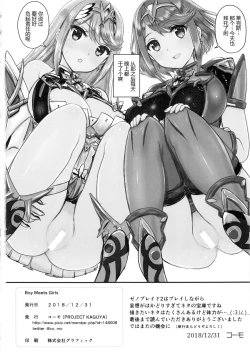 Page 19 of Boy Meets Girls