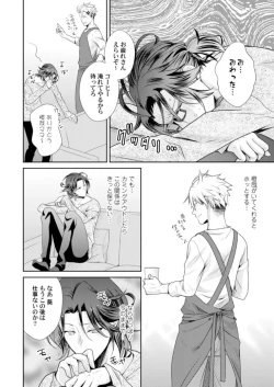 Page 31 of Love Coffre Magic vol. 1