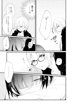 Page 40 of Love Coffre Magic vol. 1