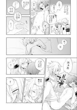 Page 93 of Love Coffre Magic vol. 1