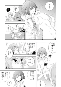 Page 94 of Love Coffre Magic vol. 1