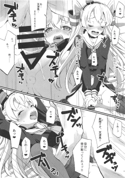 Page 12 of Amaamatsukaze