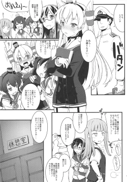 Page 2 of Amaamatsukaze