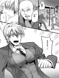 Page 6 of I Suddenly Became A Girl!