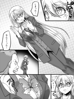 Page 8 of I Suddenly Became A Girl!