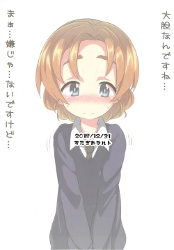 Page 22 of Orange Pekoe ni Kokuhaku Shite Mita After