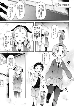 Page 2 of Orange Pekoe ni Kokuhaku Shite Mita After