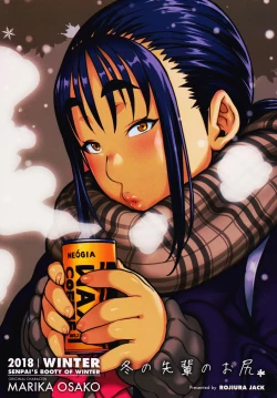 Page 29 of Fuyu no Senpai no Oshiri* - Senpai's Booty of Winter