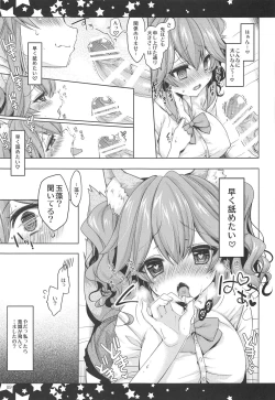 Page 8 of JK Tamamo no Shippo Fella to Paizuri no Hon